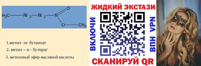 БУТИРАТ оксибутират  shop как зайти  Артёмовск 