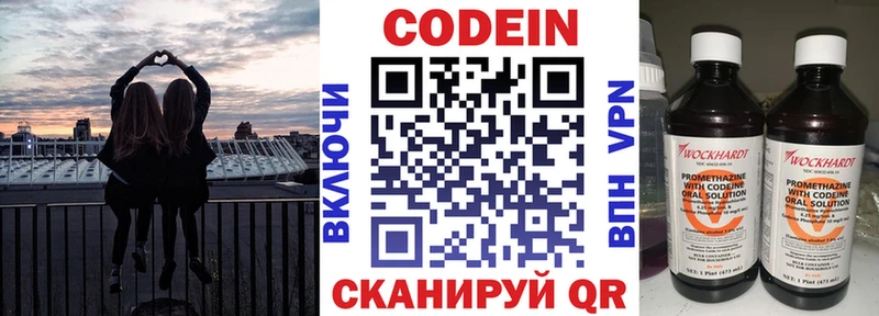 Кодеин напиток Lean (лин)  как найти   Артёмовск 