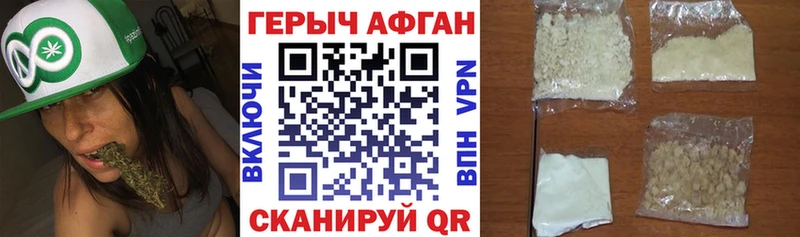Героин VHQ  Артёмовск 