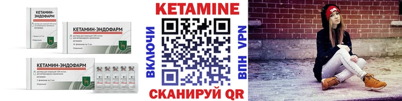 Кетамин ketamine  Артёмовск 