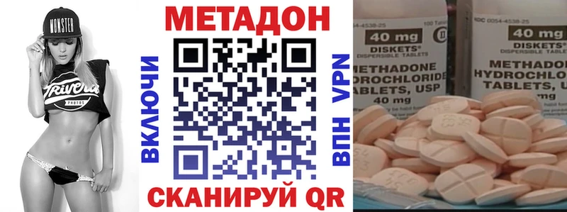 Метадон VHQ  omg маркетплейс  Артёмовск 